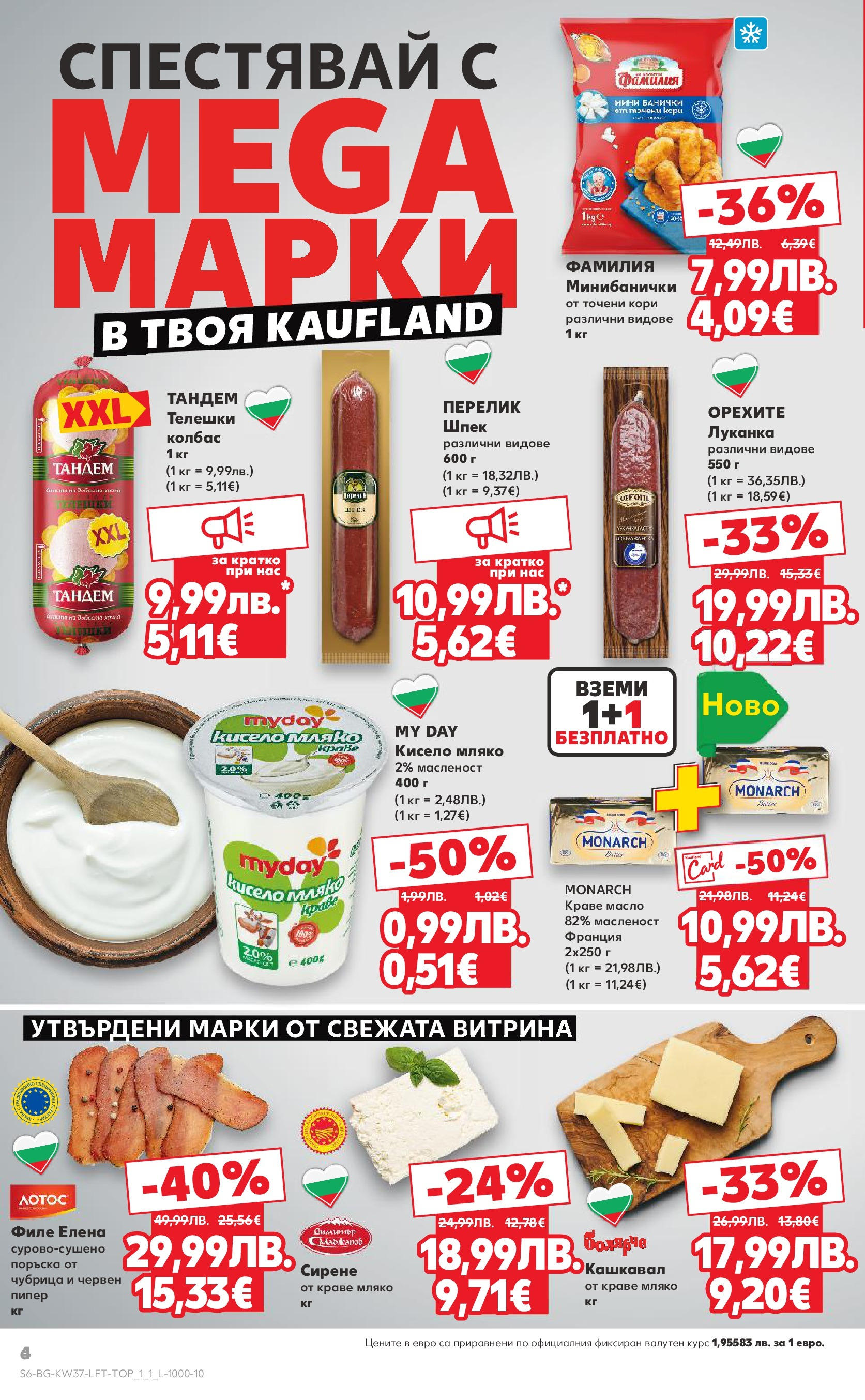 Нова Кауфланд - Всичко за ученика в Kaufland с предложения с валидност до 14.09.2025 от 07.09.2025 | Страница: 6 | Продукти: Кисело мляко, Сирене, Филе, Точени кори