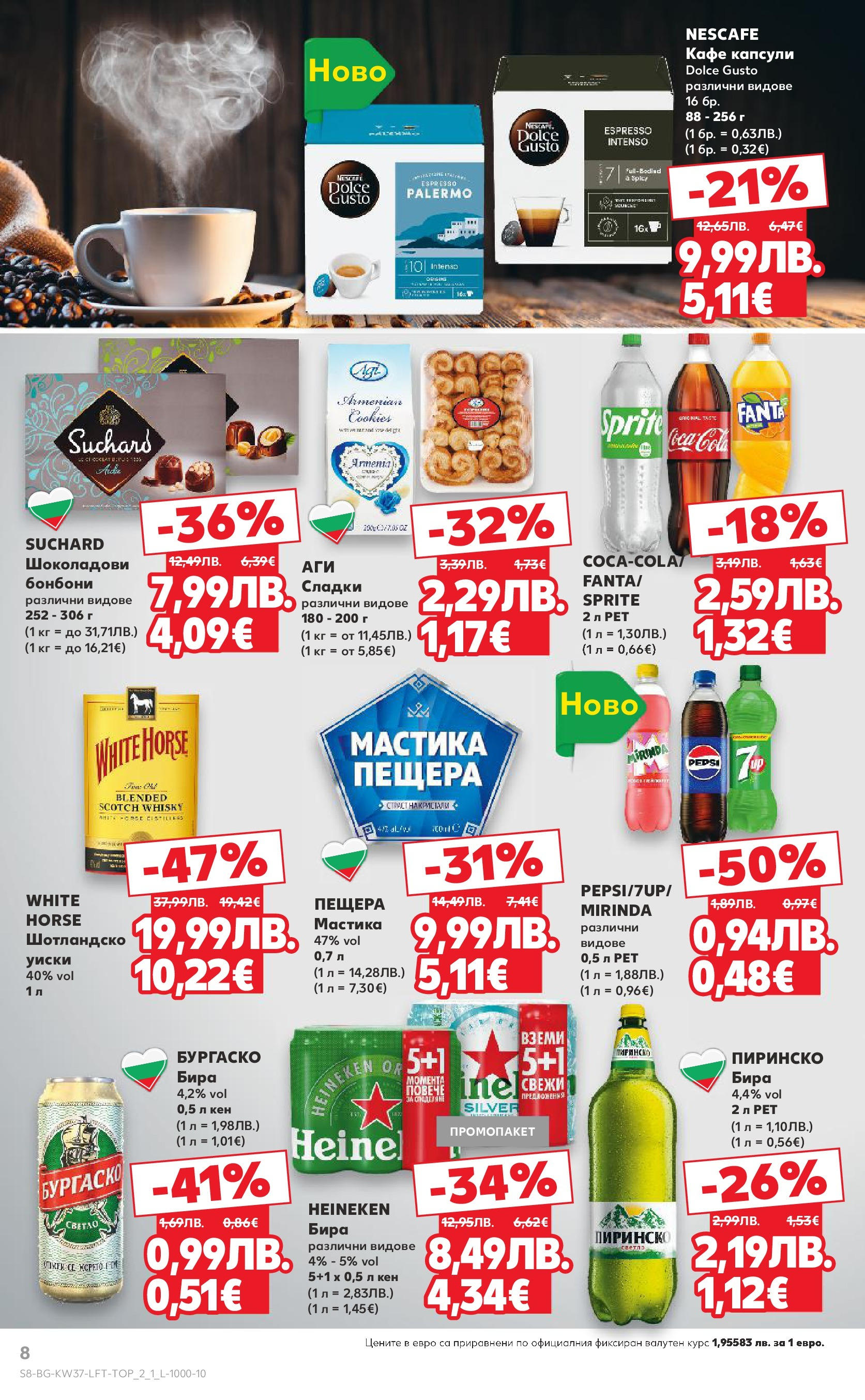 Нова Кауфланд - Всичко за ученика в Kaufland с предложения с валидност до 14.09.2025 от 07.09.2025 | Страница: 8 | Продукти: Бонбони, Кафе капсули, Кафе, Мастика
