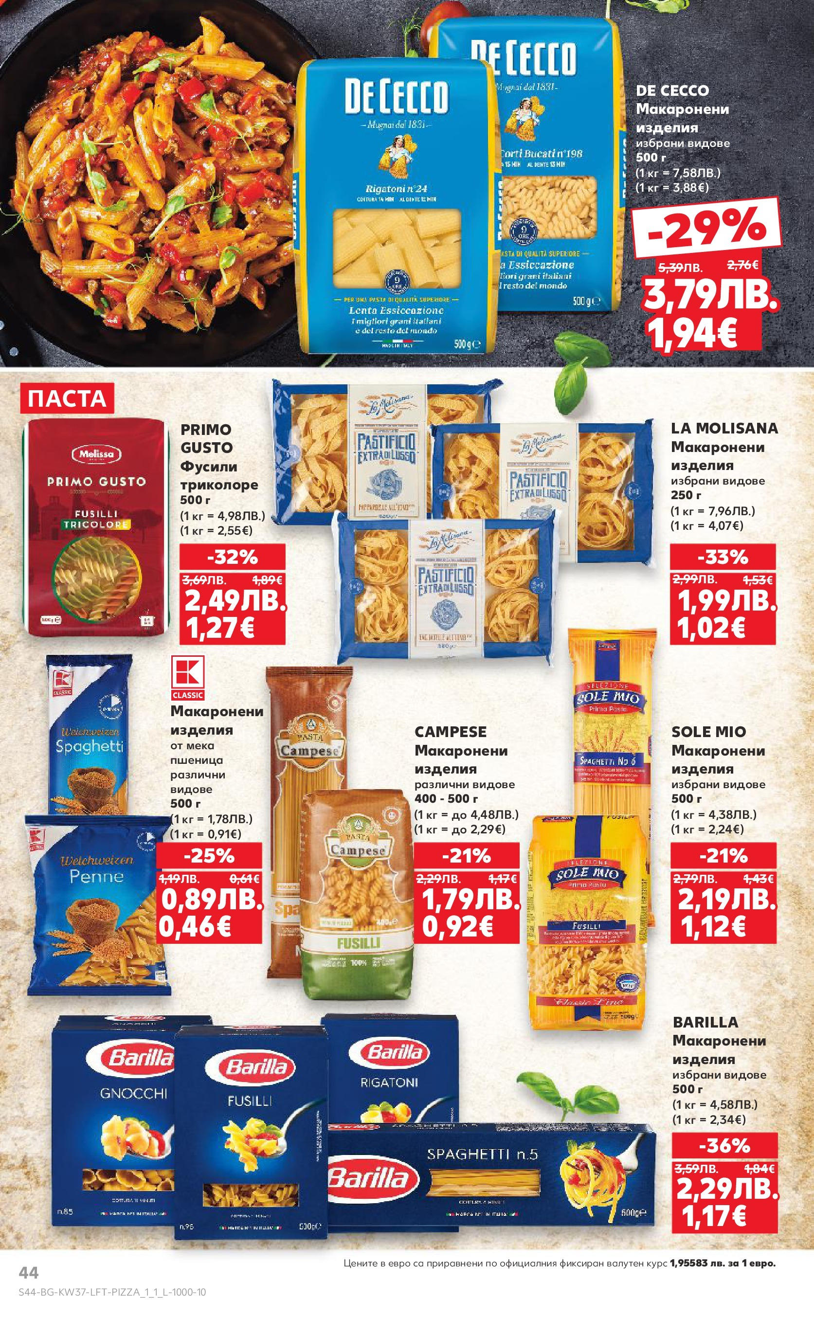 Нова Кауфланд брошура от 07.09.2025 | Страница: 44 | Продукти: Паста Нова Кауфланд - Всичко за ученика в Kaufland с предложения с валидност до 14.09.2025 от 07.09.2025 | Страница: 44 | Продукти: Паста