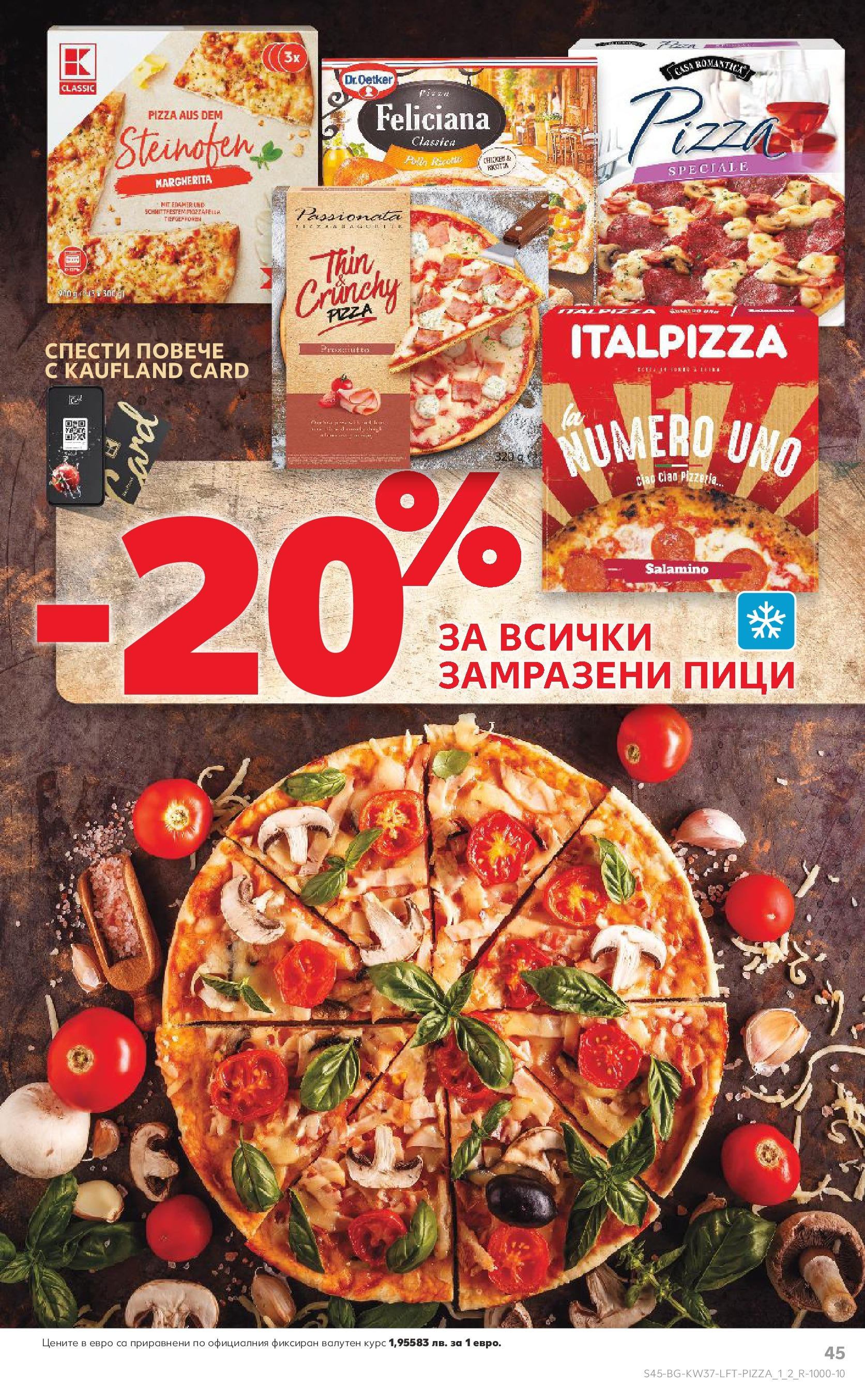 Нова Кауфланд - Всичко за ученика в Kaufland с предложения с валидност до 14.09.2025 от 07.09.2025 | Страница: 45