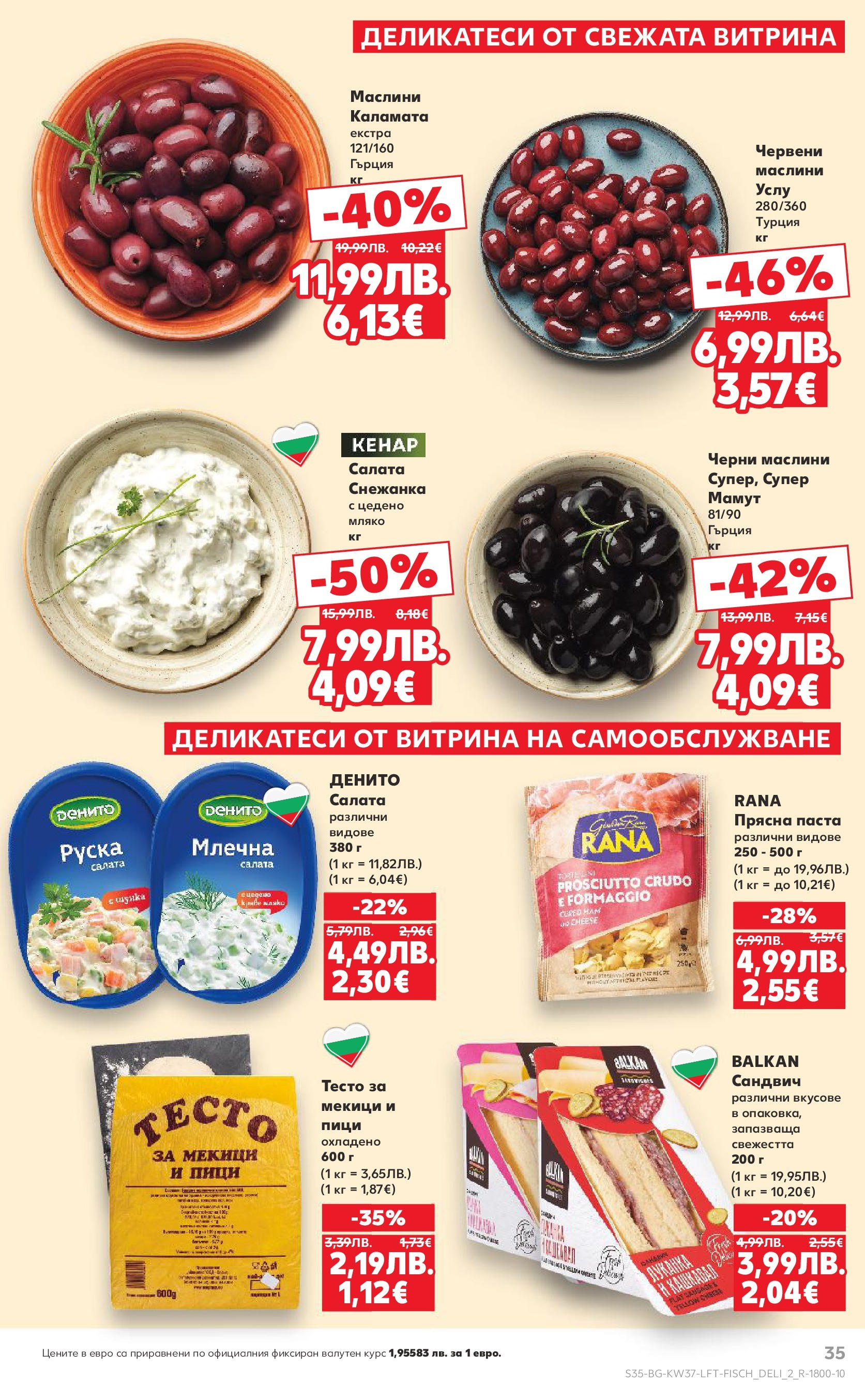 Нова Кауфланд брошура от 07.09.2025 | Страница: 35 | Продукти: Салата, Мляко, Паста, Каламата Нова Кауфланд - Всичко за ученика в Kaufland с предложения с валидност до 14.09.2025 от 07.09.2025 | Страница: 35 | Продукти: Салата, Мляко, Паста, Каламата