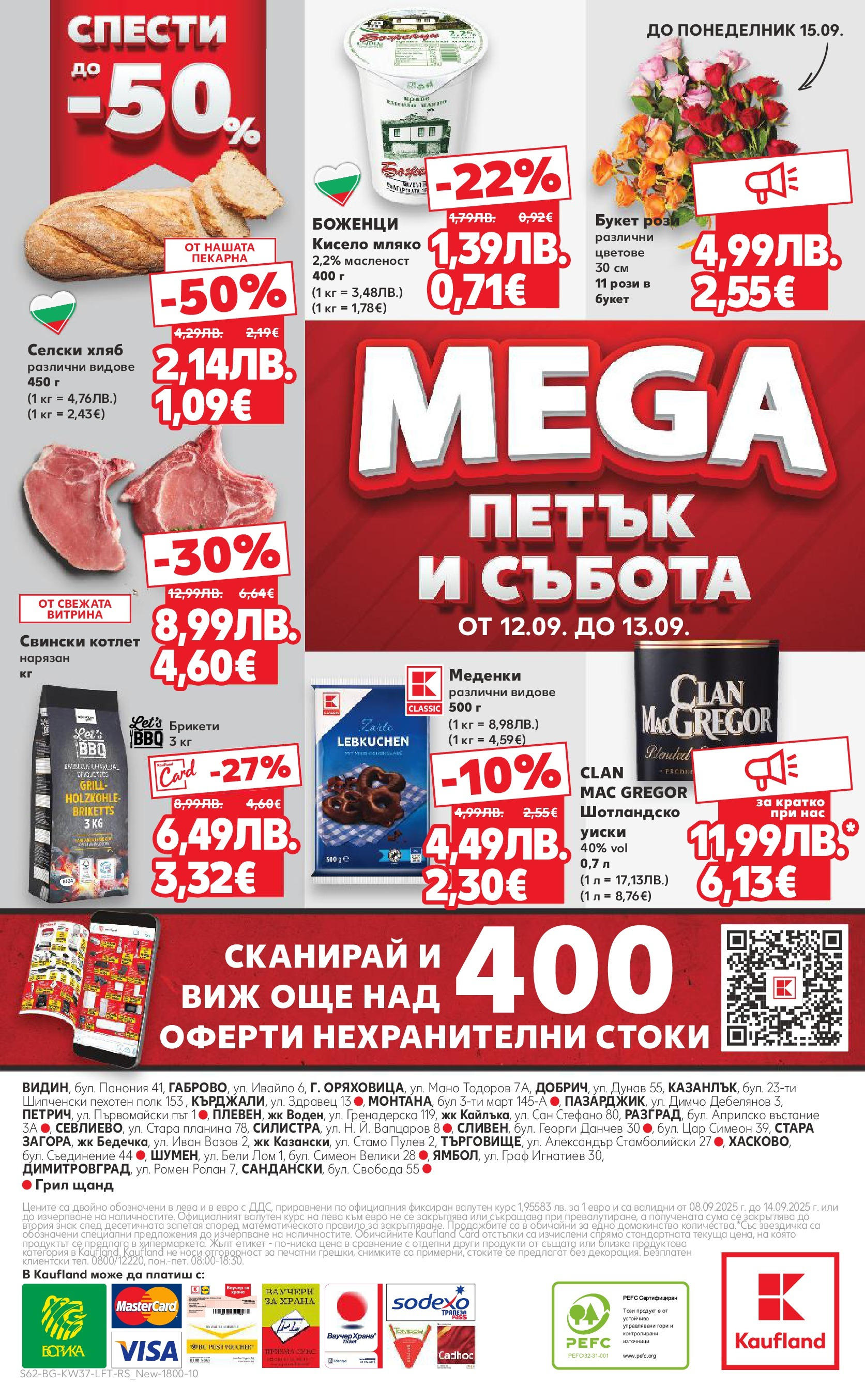 Нова Кауфланд брошура от 07.09.2025 | Страница: 62 | Продукти: Mantelit, Кисело мляко, Уиски, Мляко Нова Кауфланд - Всичко за ученика в Kaufland с предложения с валидност до 14.09.2025 от 07.09.2025 | Страница: 62 | Продукти: Mantelit, Кисело мляко, Уиски, Мляко