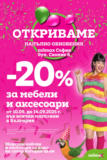 Предложения от Mömax с валидност до 21.09.2025