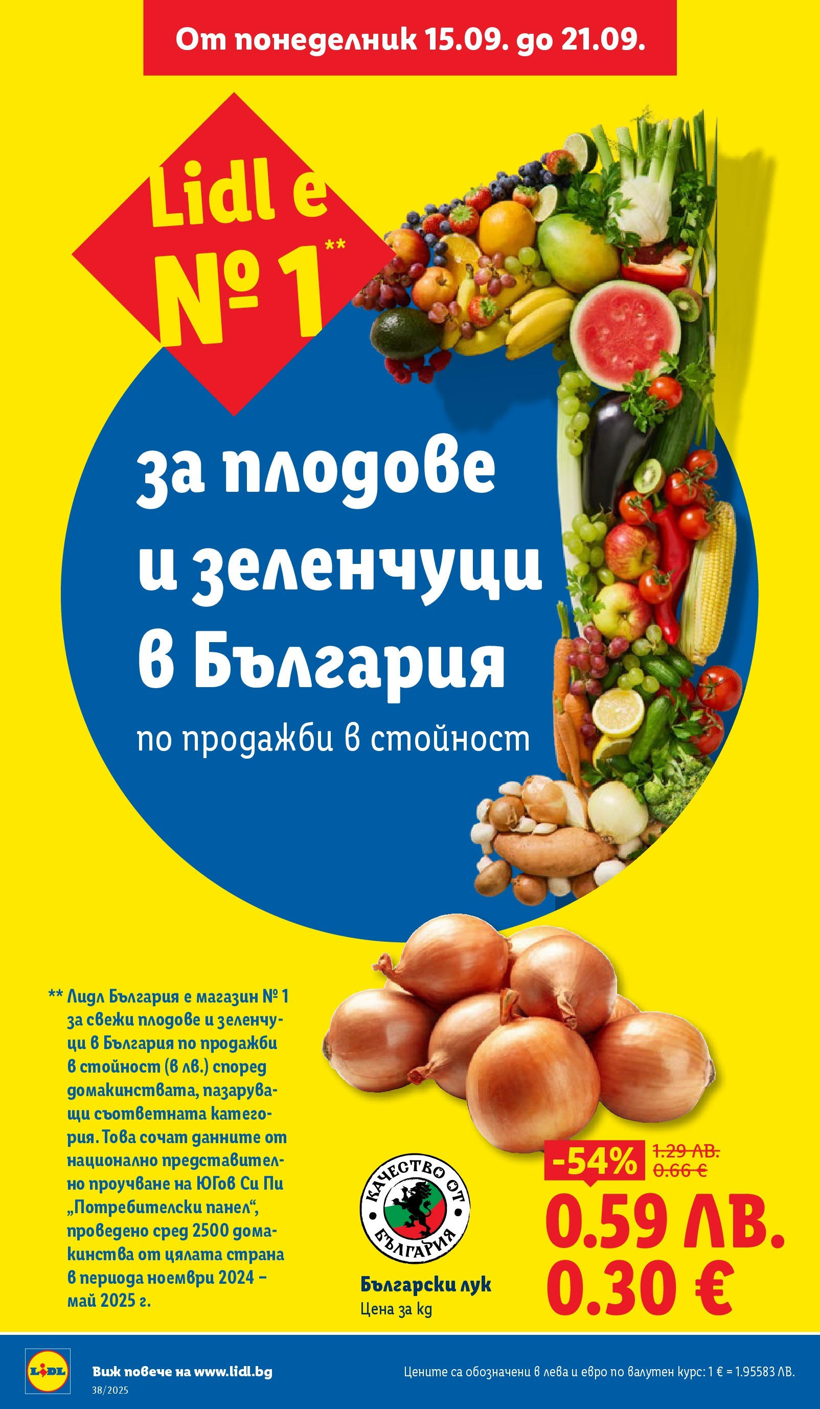 Cедмична брошура на Лидл от 15.09.2025 | Страница: 2 | Продукти: Лук, Зеленчуци, Плодове