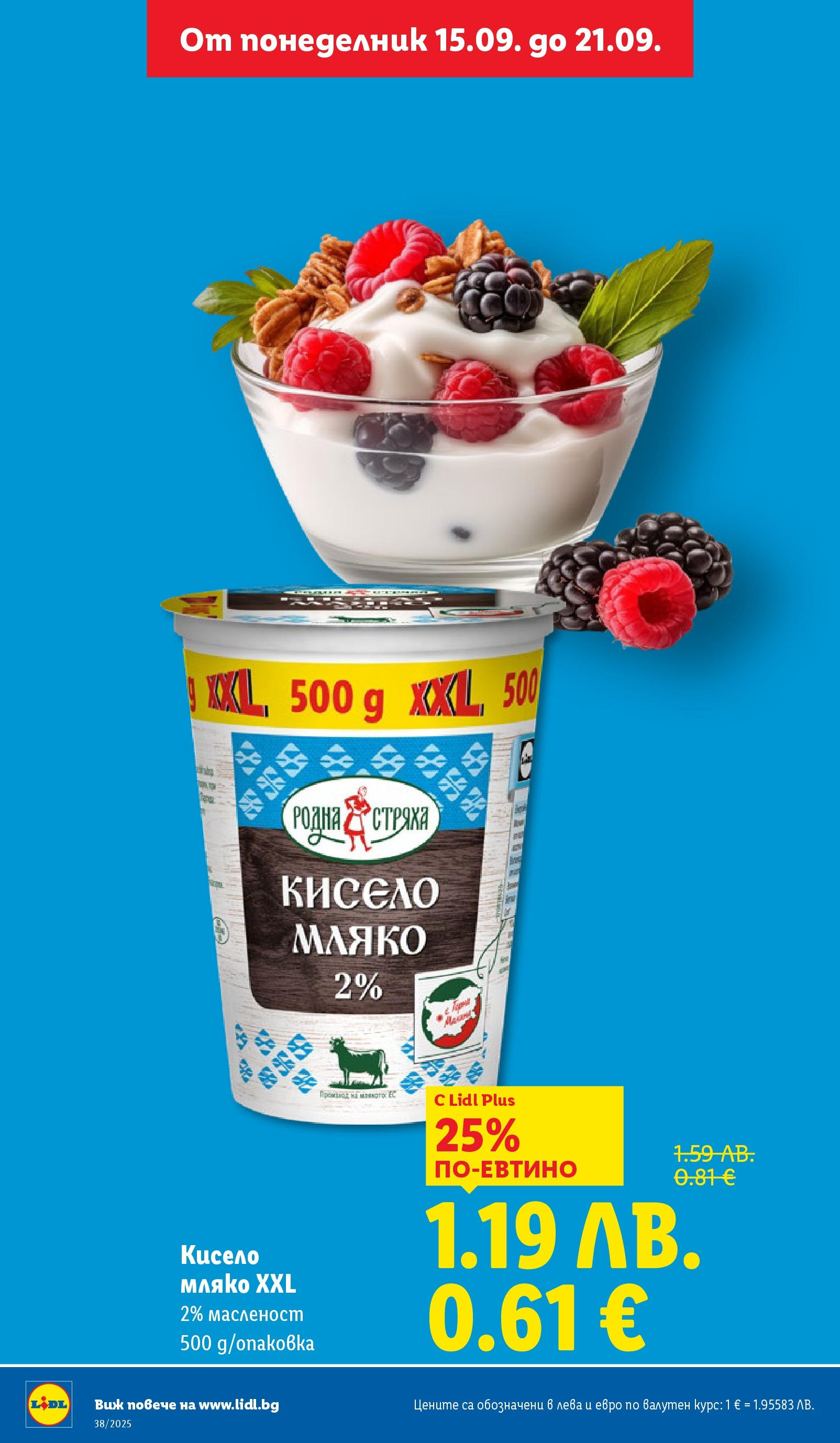 Cедмична брошура на Лидл от 15.09.2025 | Страница: 6 | Продукти: Кисело мляко, Мляко