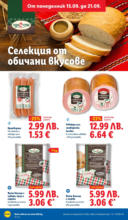 ЛИДЛ Открий вкуса на Франция тази седмица в Лидл до 21.09.2025 - до 21-09-25