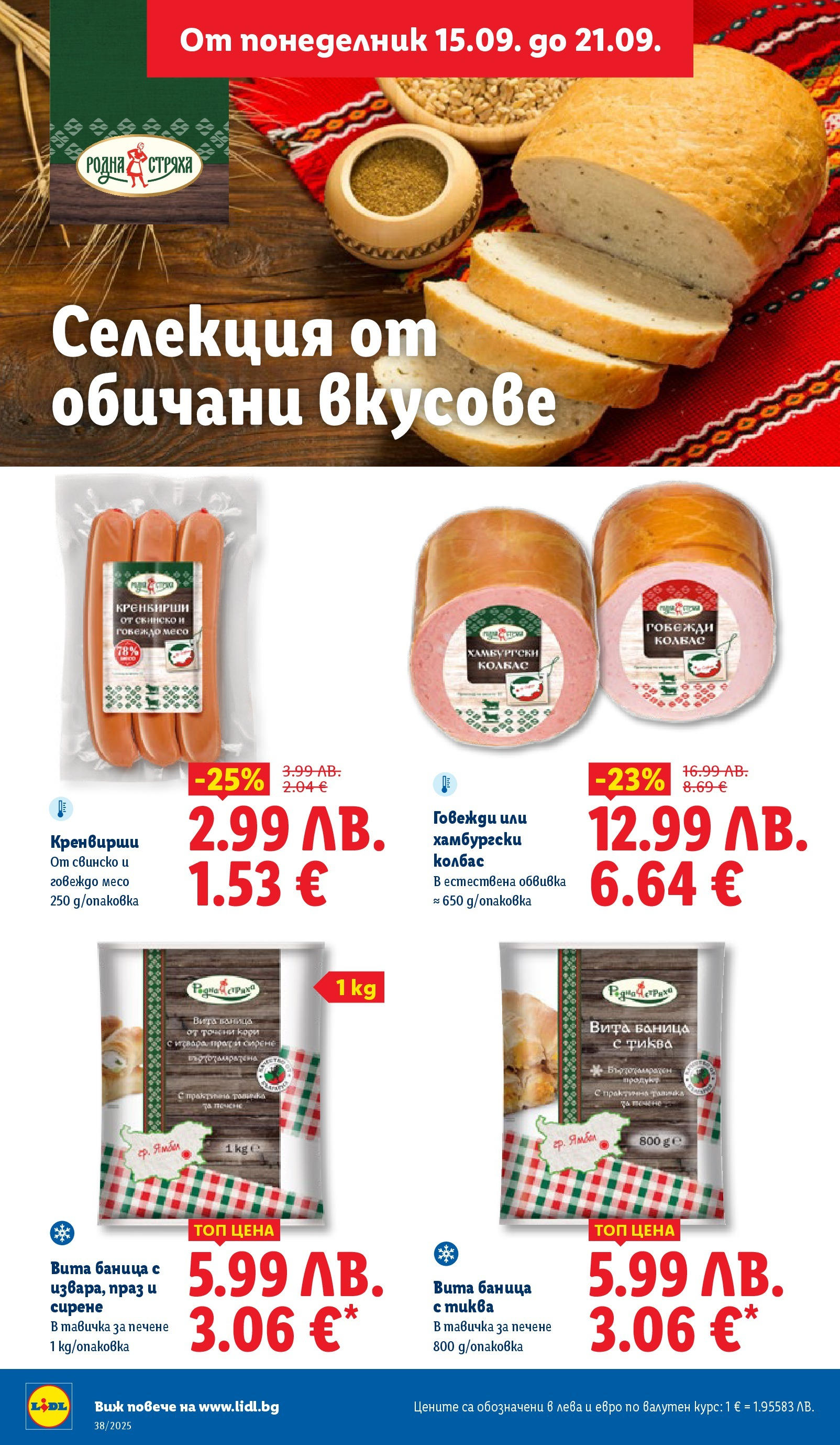 Cедмична брошура на Лидл от 15.09.2025 | Страница: 8 | Продукти: Говеждо, Колбас, Тиква, Баница