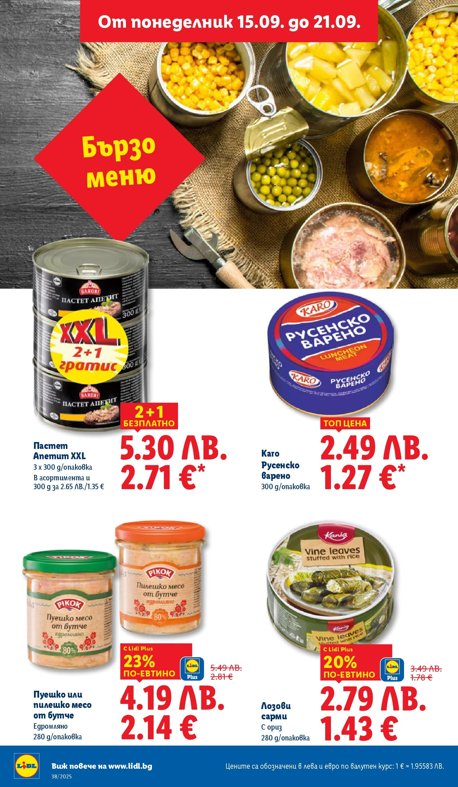 Cедмична брошура на Лидл от 15.09.2025 | Страница: 12 | Продукти: Ориз, Пастет, Пилешко, Русенско варено