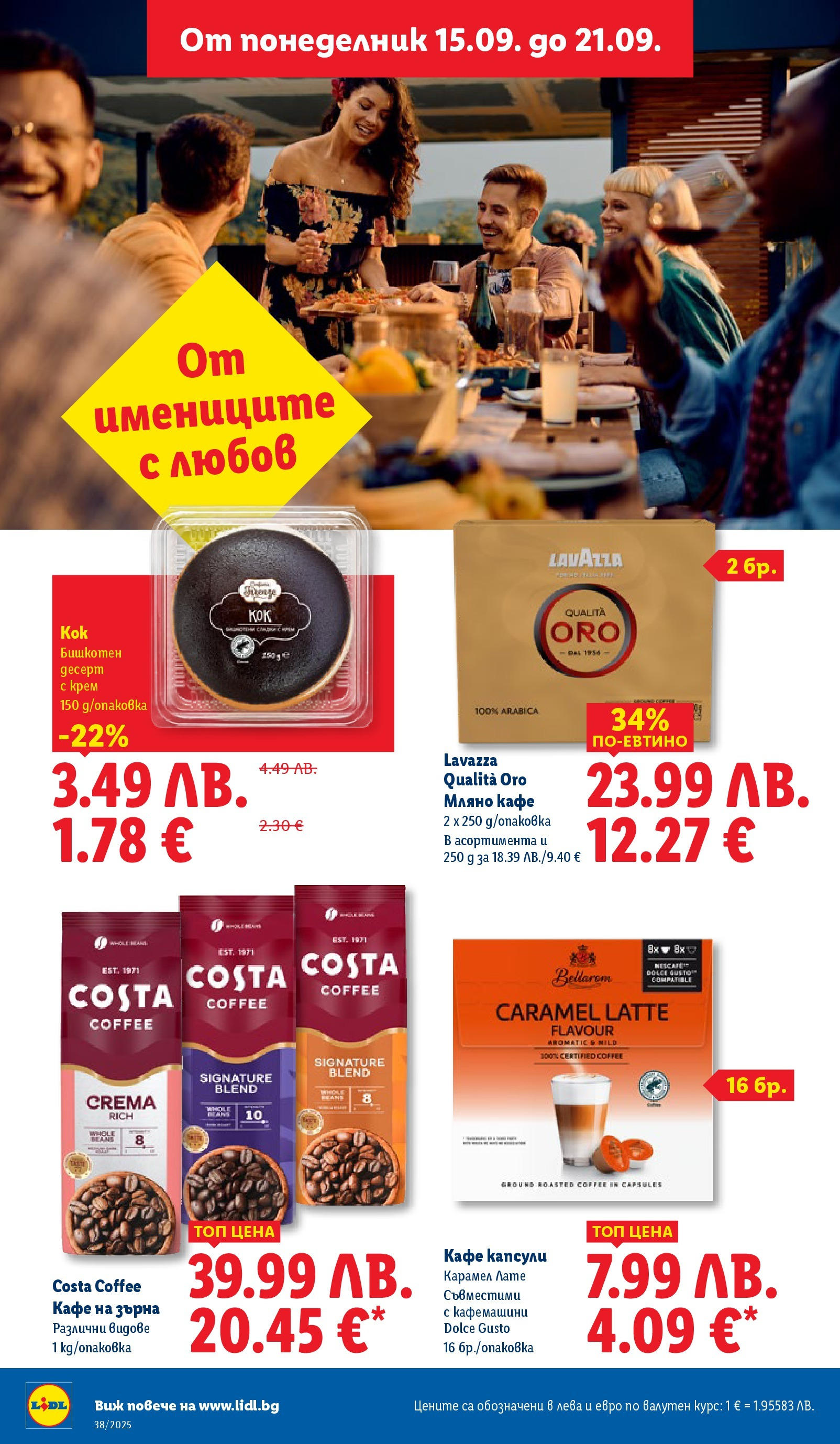 Cедмична брошура на Лидл от 15.09.2025 | Страница: 14 | Продукти: Крем, Кафе на зърна, Кафе капсули, Кафе