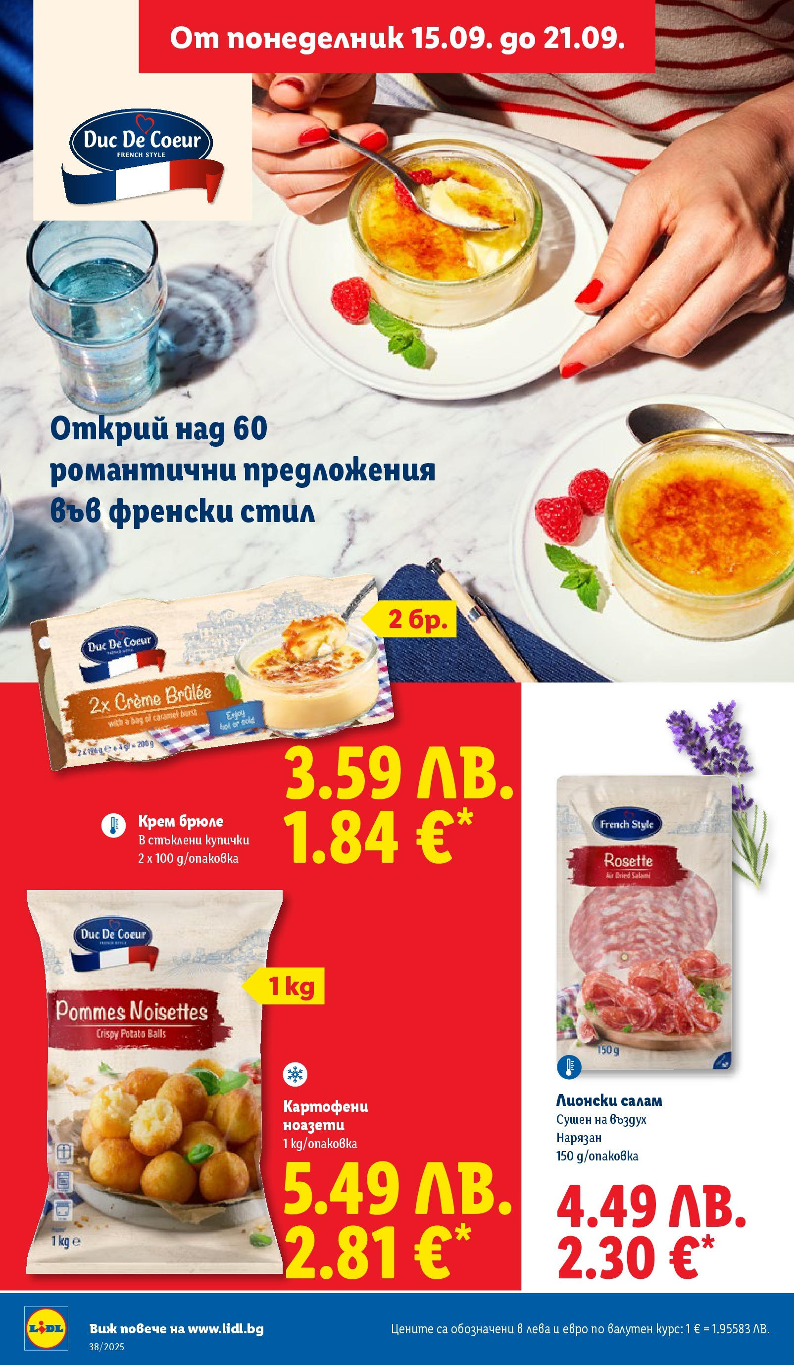 Cедмична брошура на Лидл от 15.09.2025 | Страница: 18 | Продукти: Крем, Салам