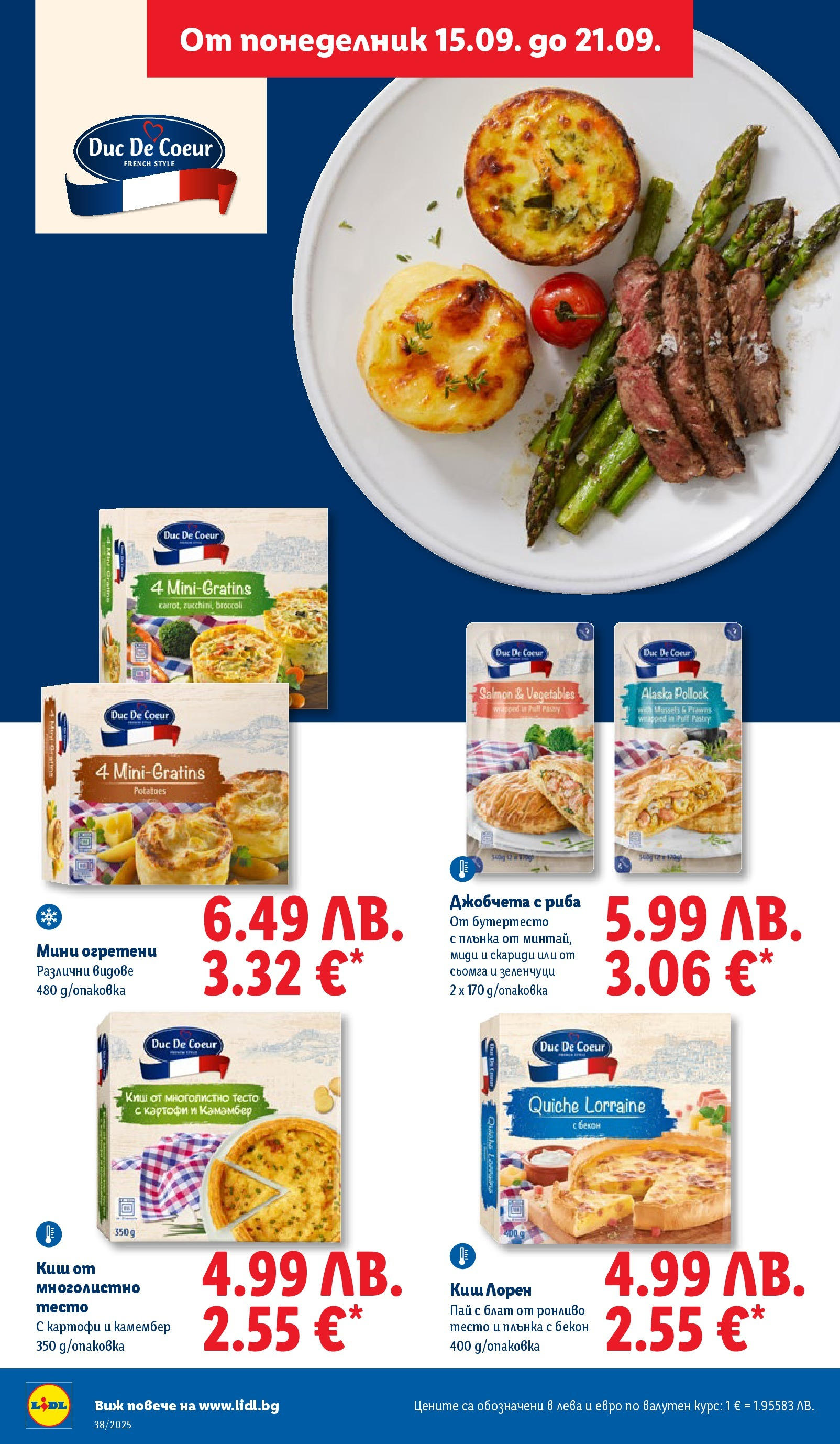 Cедмична брошура на Лидл от 15.09.2025 | Страница: 22 | Продукти: Зеленчуци, Maillots et débardeurs Athlétisme, Скариди, Миди