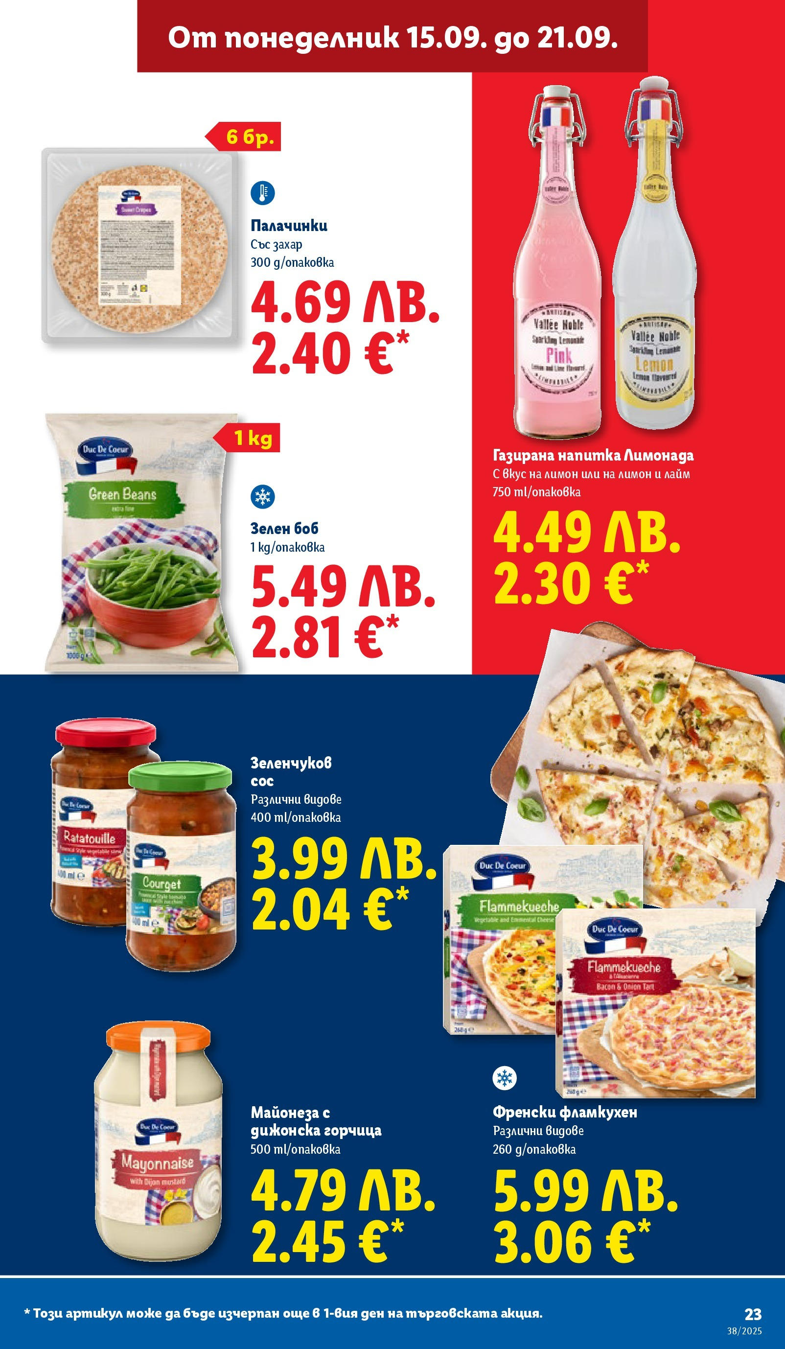 Cедмична брошура на Лидл от 15.09.2025 | Страница: 23 | Продукти: Лимон, Лайм, Лимонада, Напитка