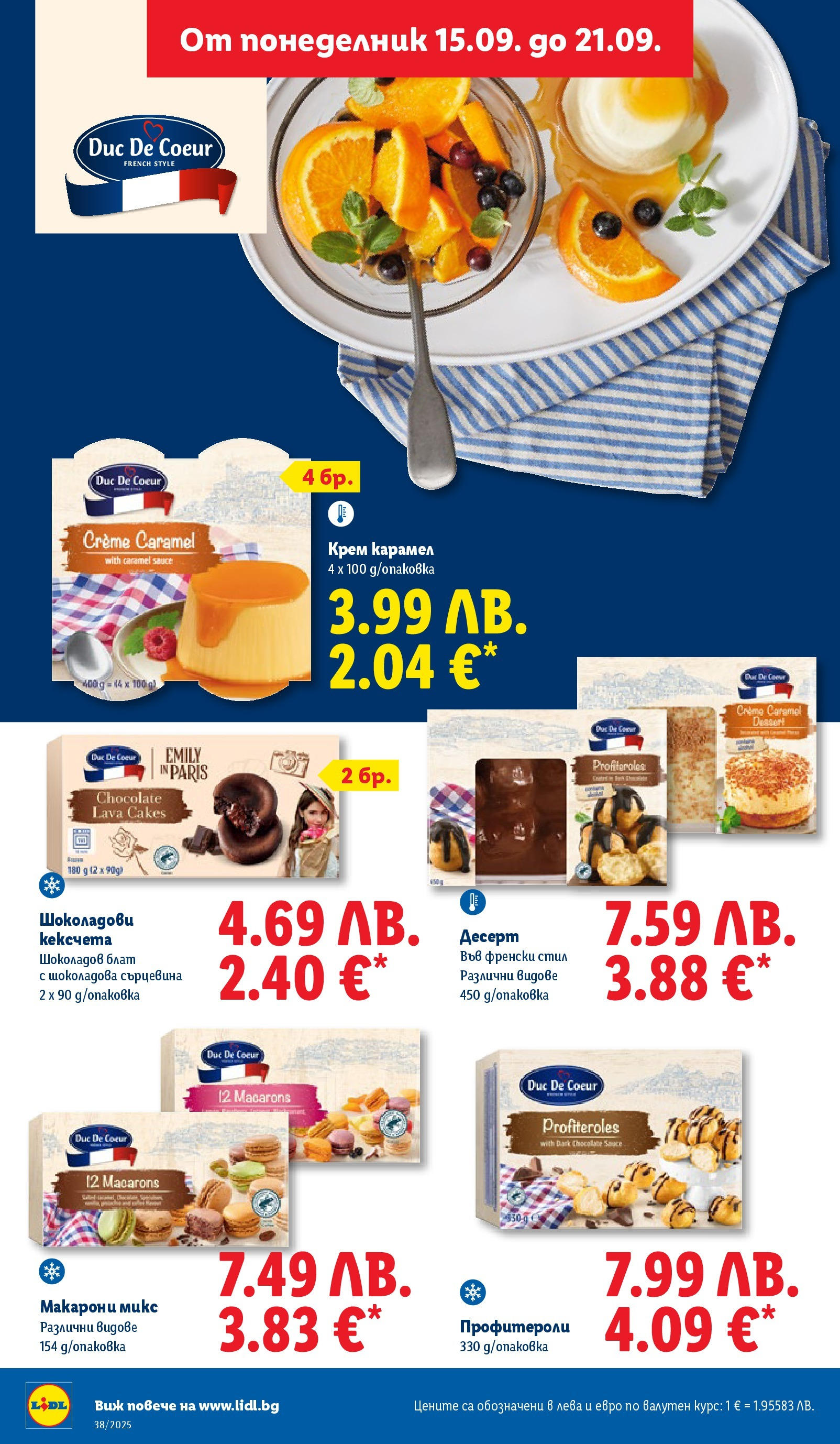 Cедмична брошура на Лидл от 15.09.2025 | Страница: 24 | Продукти: Крем, Макарони
