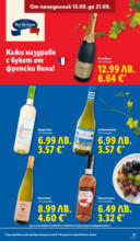 ЛИДЛ Открий вкуса на Франция тази седмица в Лидл до 21.09.2025 - до 21-09-25