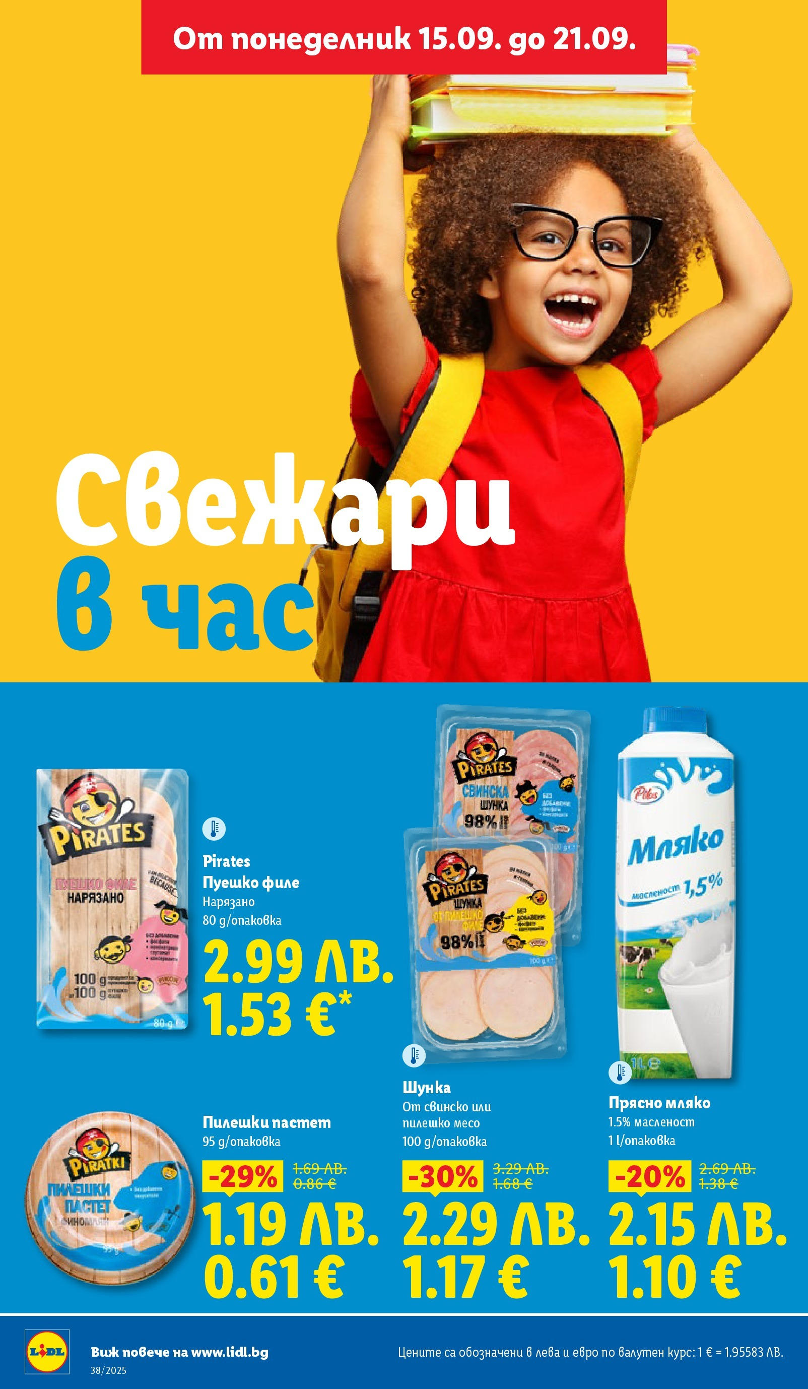 Cедмична брошура на Лидл от 15.09.2025 | Страница: 30 | Продукти: Шунка, Свинско, Мляко, Филе