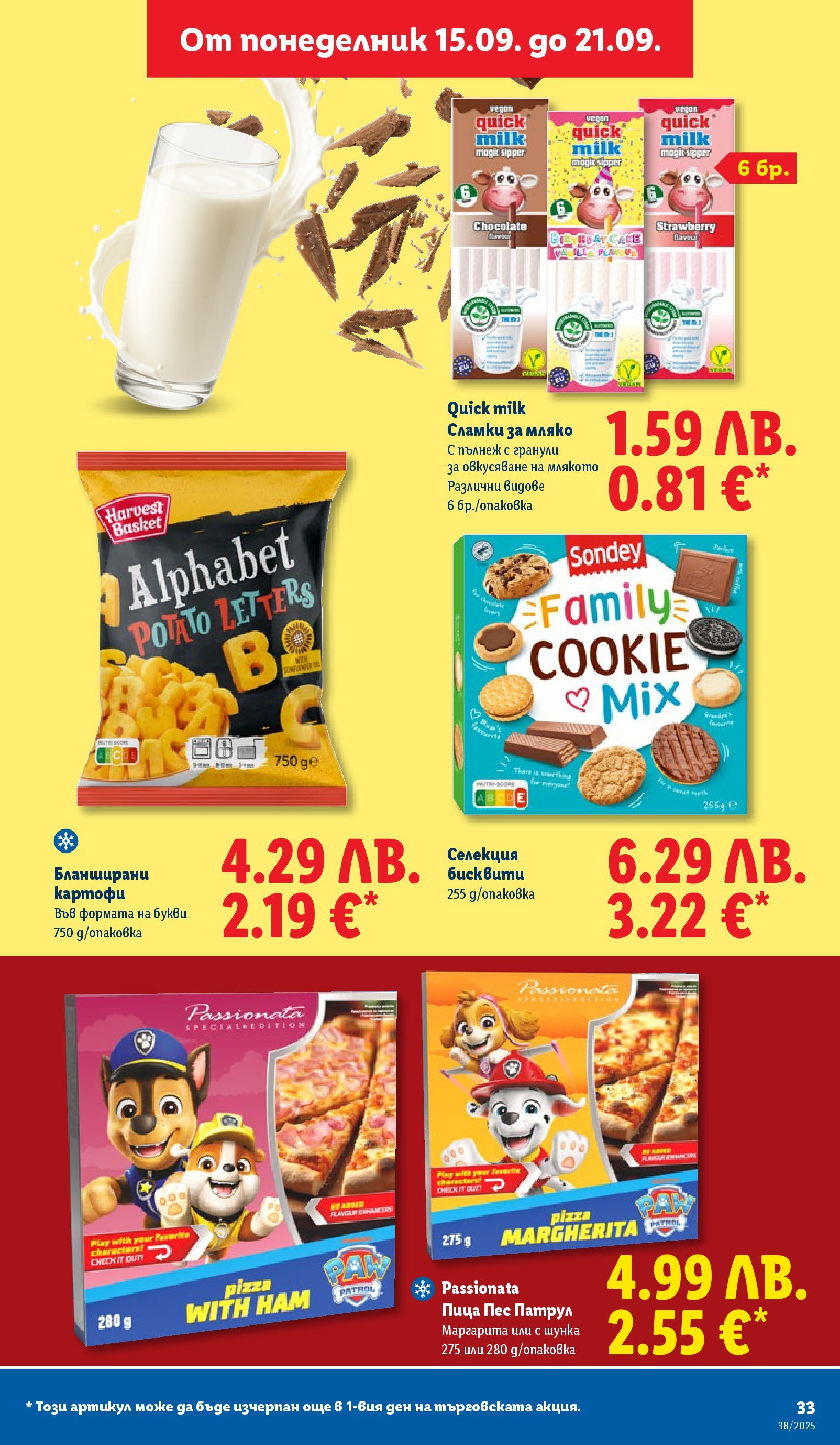 Cедмична брошура на Лидл от 15.09.2025 | Страница: 33 | Продукти: Пица, Картофи, Мляко, Бисквити