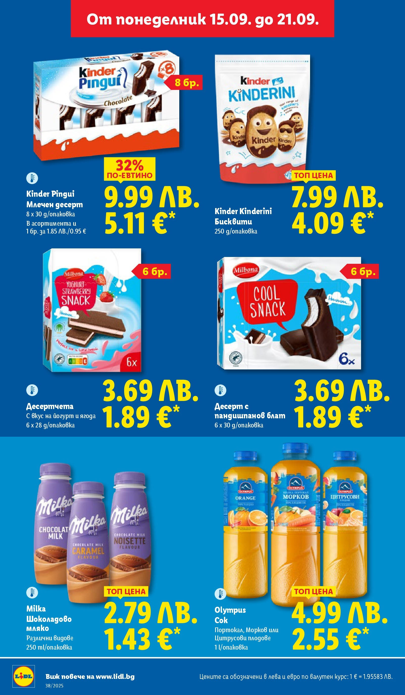 Cедмична брошура на Лидл от 15.09.2025 | Страница: 34 | Продукти: Сок, Морков, Млечен десерт, Бисквити