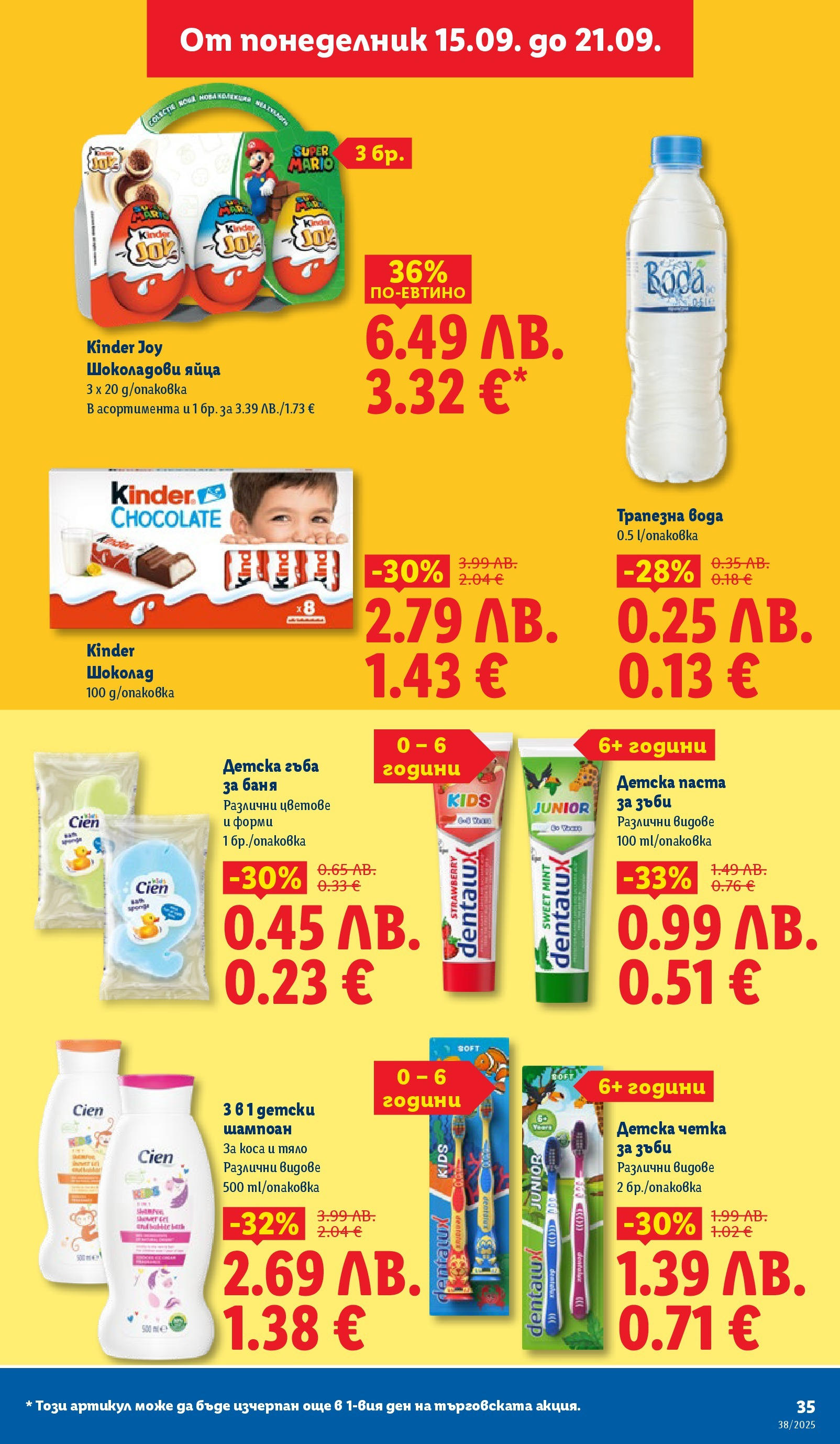 Cедмична брошура на Лидл от 15.09.2025 | Страница: 35 | Продукти: Шампоан, Четка за зъби, Вода, Яйца