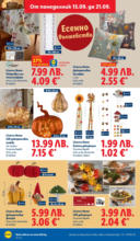 ЛИДЛ Открий вкуса на Франция тази седмица в Лидл до 21.09.2025 - до 21-09-25