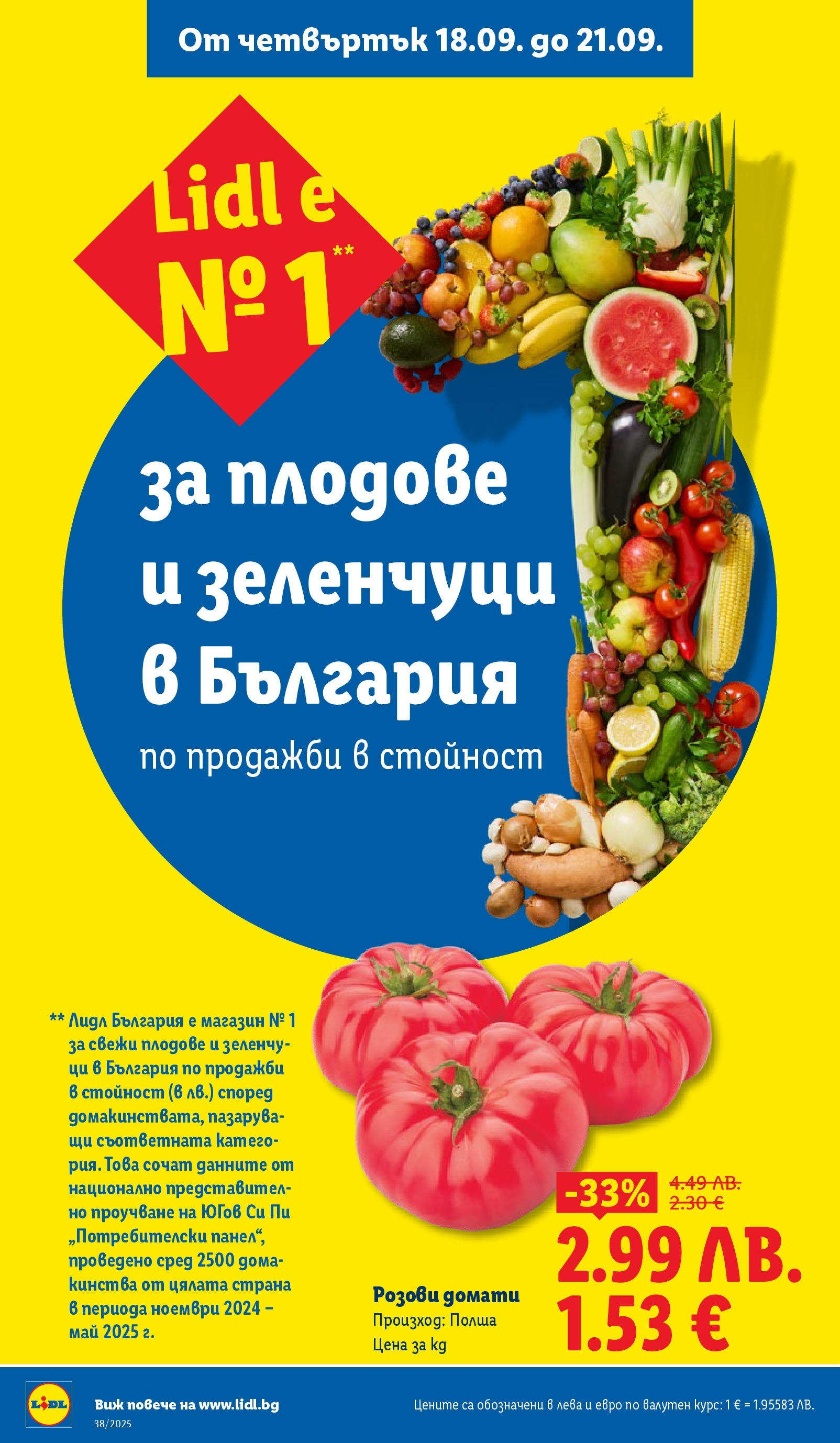 Cедмична брошура на Лидл от 15.09.2025 | Страница: 62 | Продукти: Зеленчуци, Плодове, Домати
