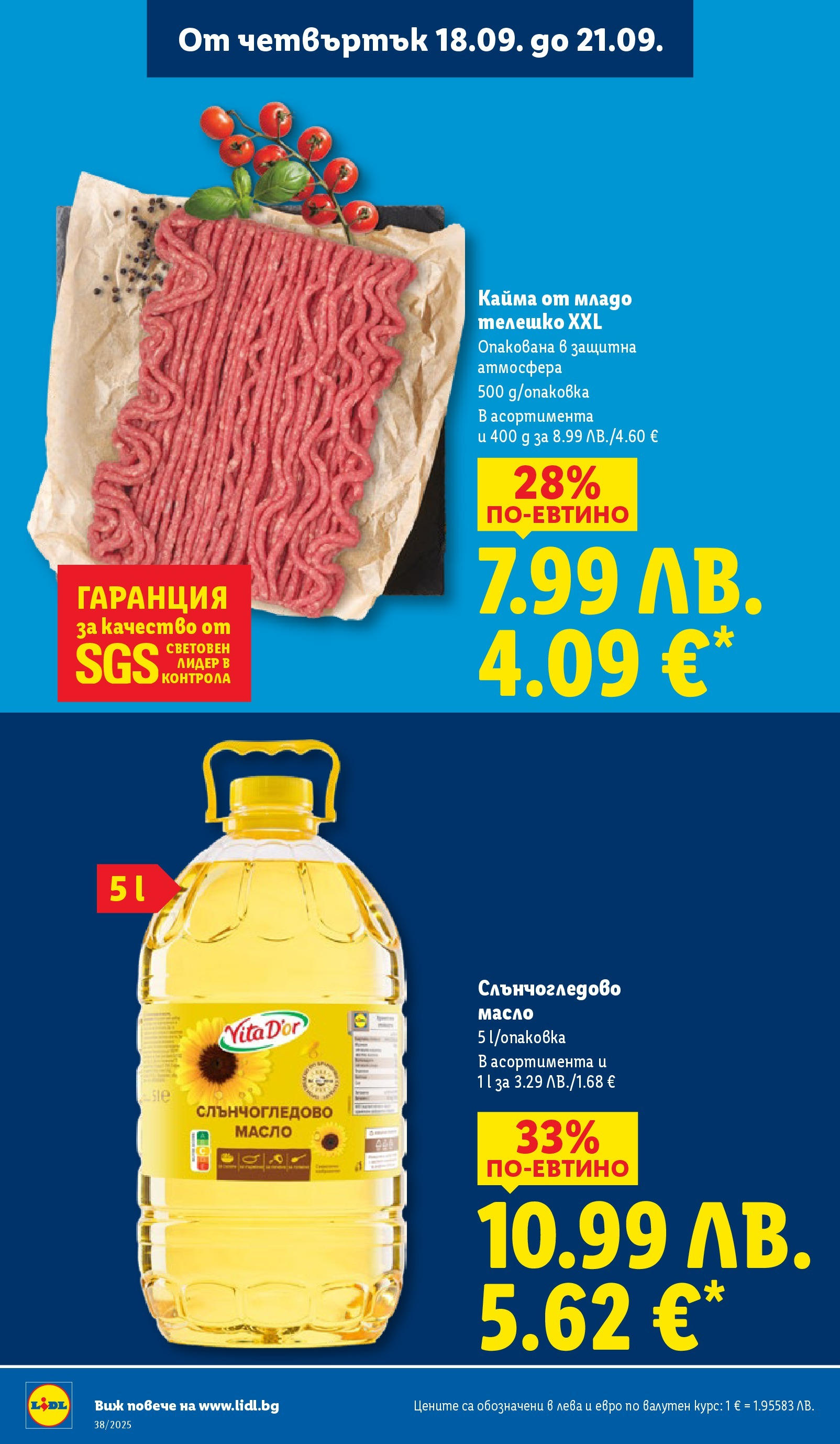 Cедмична брошура на Лидл от 15.09.2025 | Страница: 64 | Продукти: Масло, Телешко, Кайма