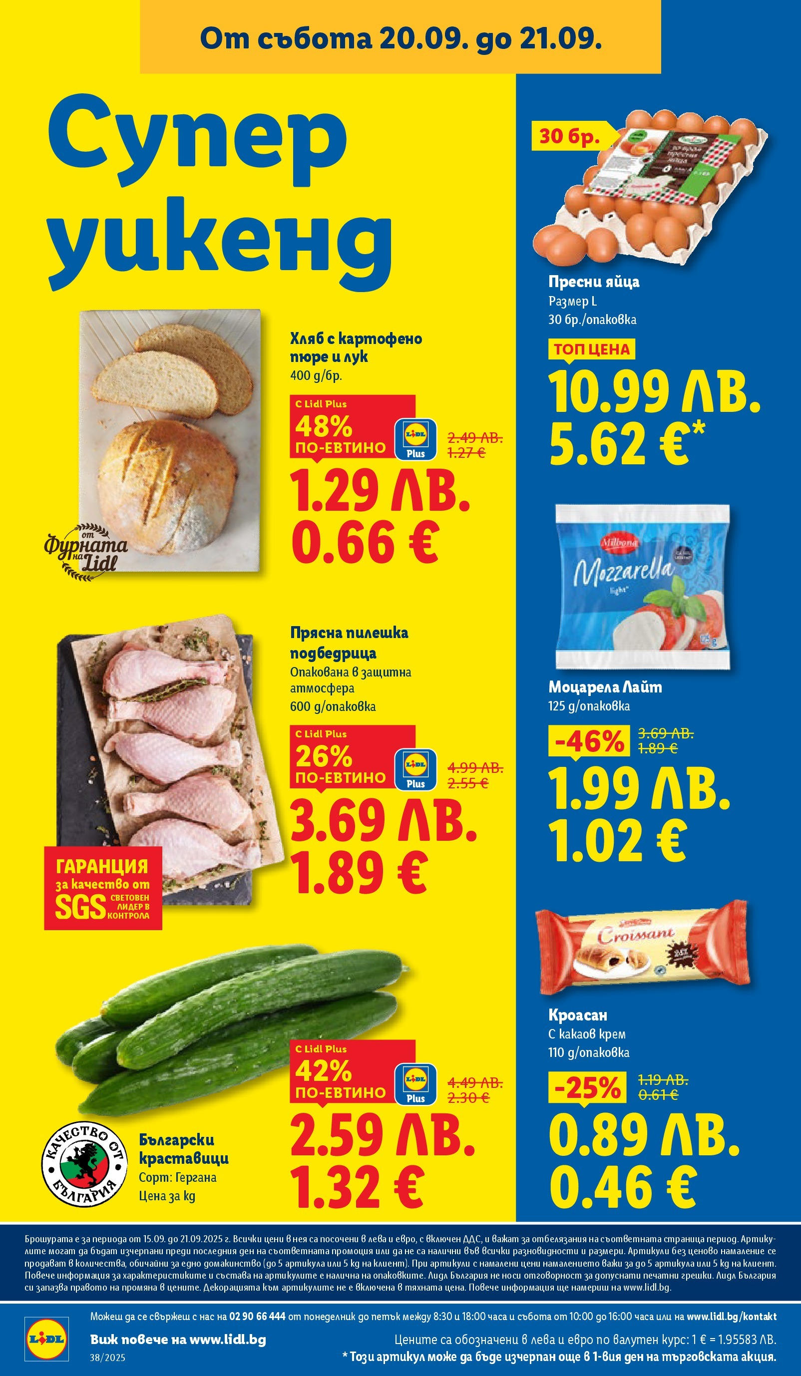 Cедмична брошура на Лидл от 15.09.2025 | Страница: 68 | Продукти: Яйца, Пюре, Кроасан, Моцарела