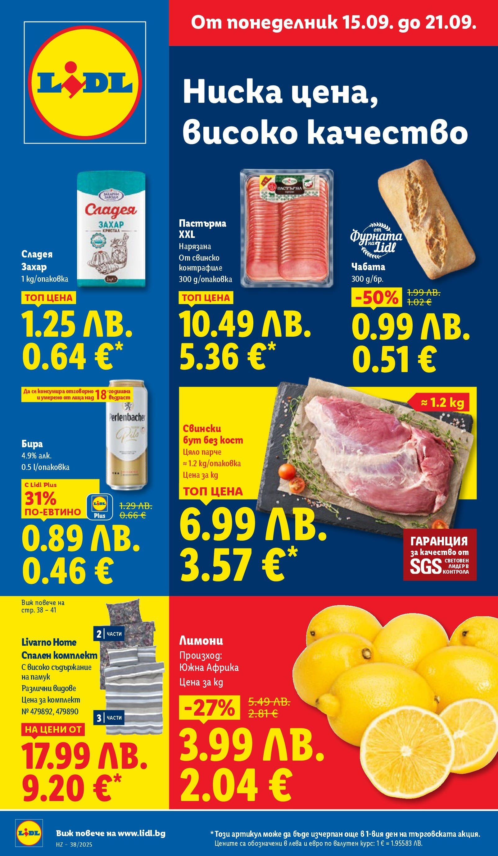 Cедмична брошура на Лидл от 15.09.2025 | Страница: 1 | Продукти: Бира, Retek, Фурната, Спален комплект