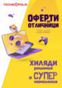 Отвори брошура
