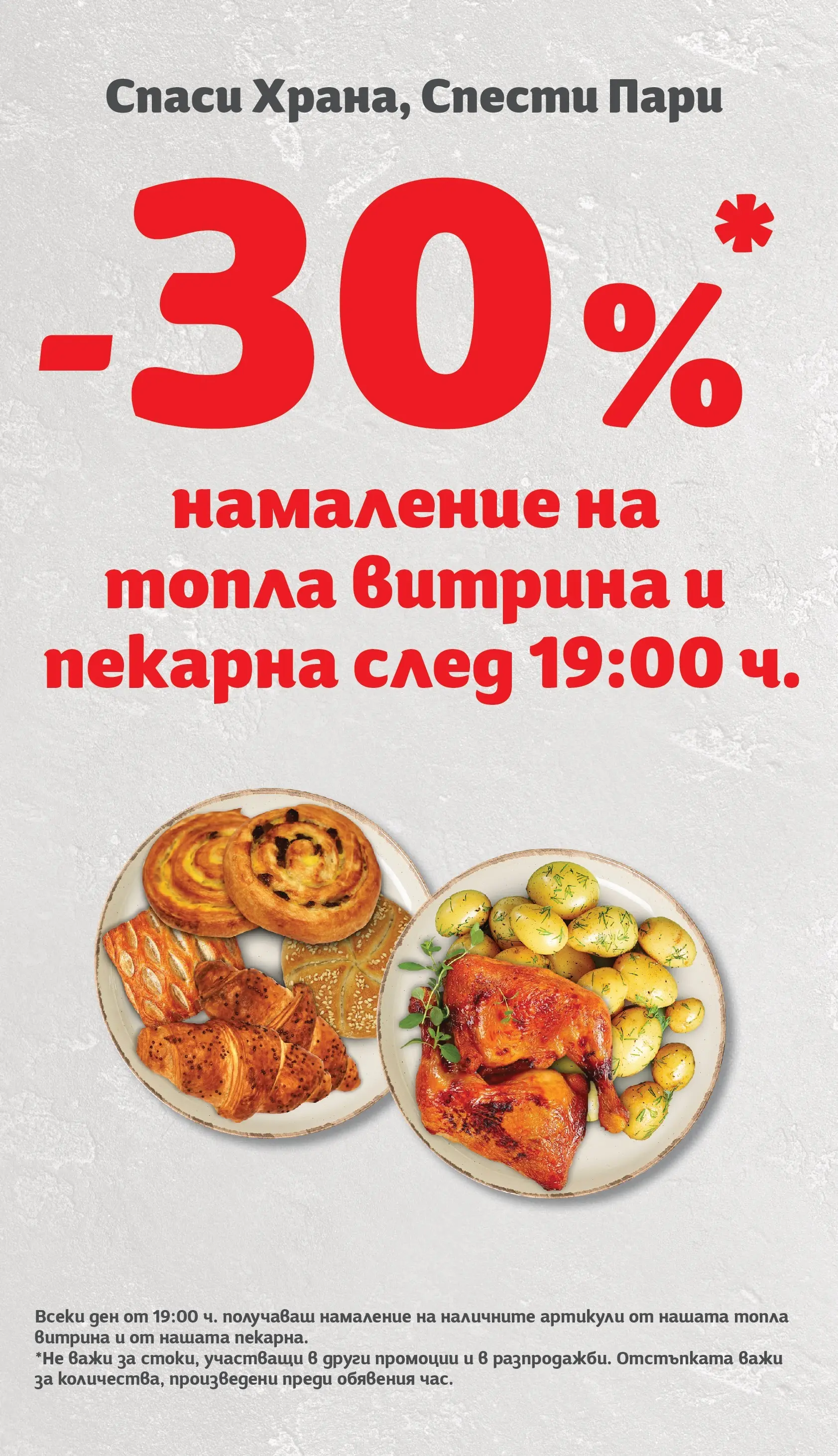 T маркет брошура от 04.11.2025 - T market broshura онлайн | Страница: 14