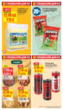 T MARKET Седмични оферти в T MARKET с валидност до 22.09.2025 - до 22-09-25