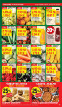 T MARKET Седмични оферти в T MARKET с валидност до 22.09.2025 - до 22-09-25