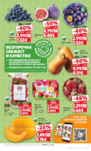 Kaufland хипермаркет Спестявай с мега марки в Kaufland с предложения с валидност до 14.09.2025 - от 15-09-25