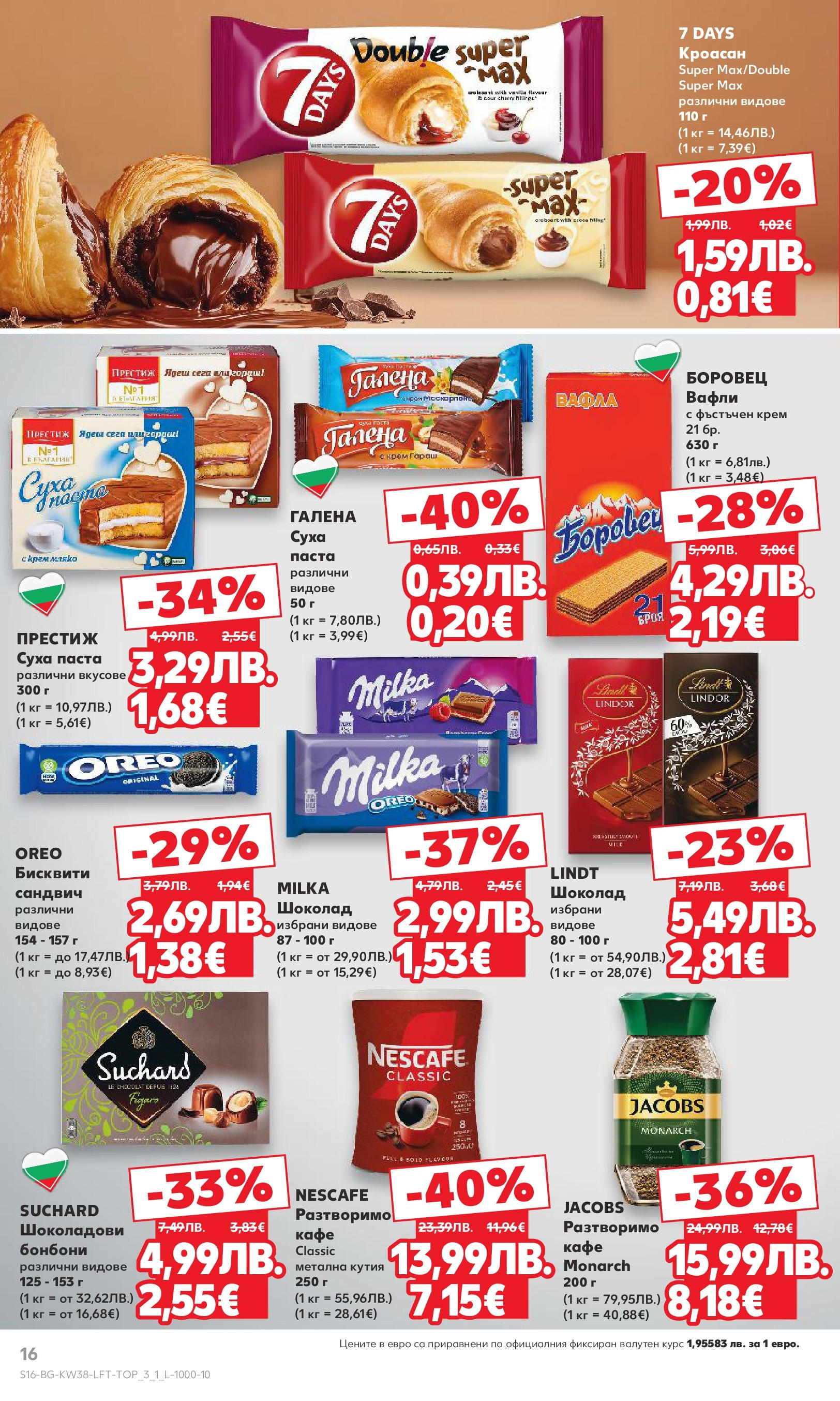 Нова Кауфланд брошура от 14.09.2025 | Страница: 16 | Продукти: Шоколад, Бонбони, Паста, Бисквити Нова Кауфланд - Спестявай с мега марки в Kaufland с предложения с валидност до 14.09.2025 от 14.09.2025 | Страница: 16 | Продукти: Шоколад, Бонбони, Паста, Бисквити