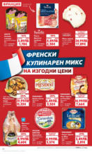 Kaufland хипермаркет Спестявай с мега марки в Kaufland с предложения с валидност до 14.09.2025 - от 15-09-25