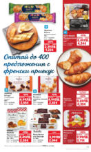 Kaufland хипермаркет Спестявай с мега марки в Kaufland с предложения с валидност до 14.09.2025 - от 15-09-25