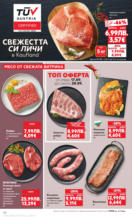 Kaufland хипермаркет Спестявай с мега марки в Kaufland с предложения с валидност до 14.09.2025 - от 15-09-25