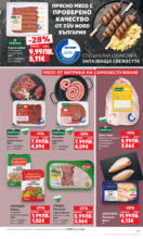 Kaufland хипермаркет Спестявай с мега марки в Kaufland с предложения с валидност до 14.09.2025 - от 15-09-25