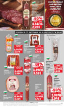 Kaufland хипермаркет Спестявай с мега марки в Kaufland с предложения с валидност до 14.09.2025 - от 15-09-25
