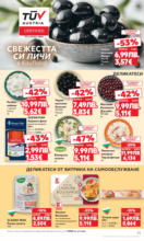 Kaufland хипермаркет Спестявай с мега марки в Kaufland с предложения с валидност до 14.09.2025 - от 15-09-25