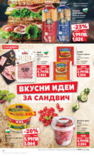 Kaufland хипермаркет Спестявай с мега марки в Kaufland с предложения с валидност до 14.09.2025 - от 15-09-25