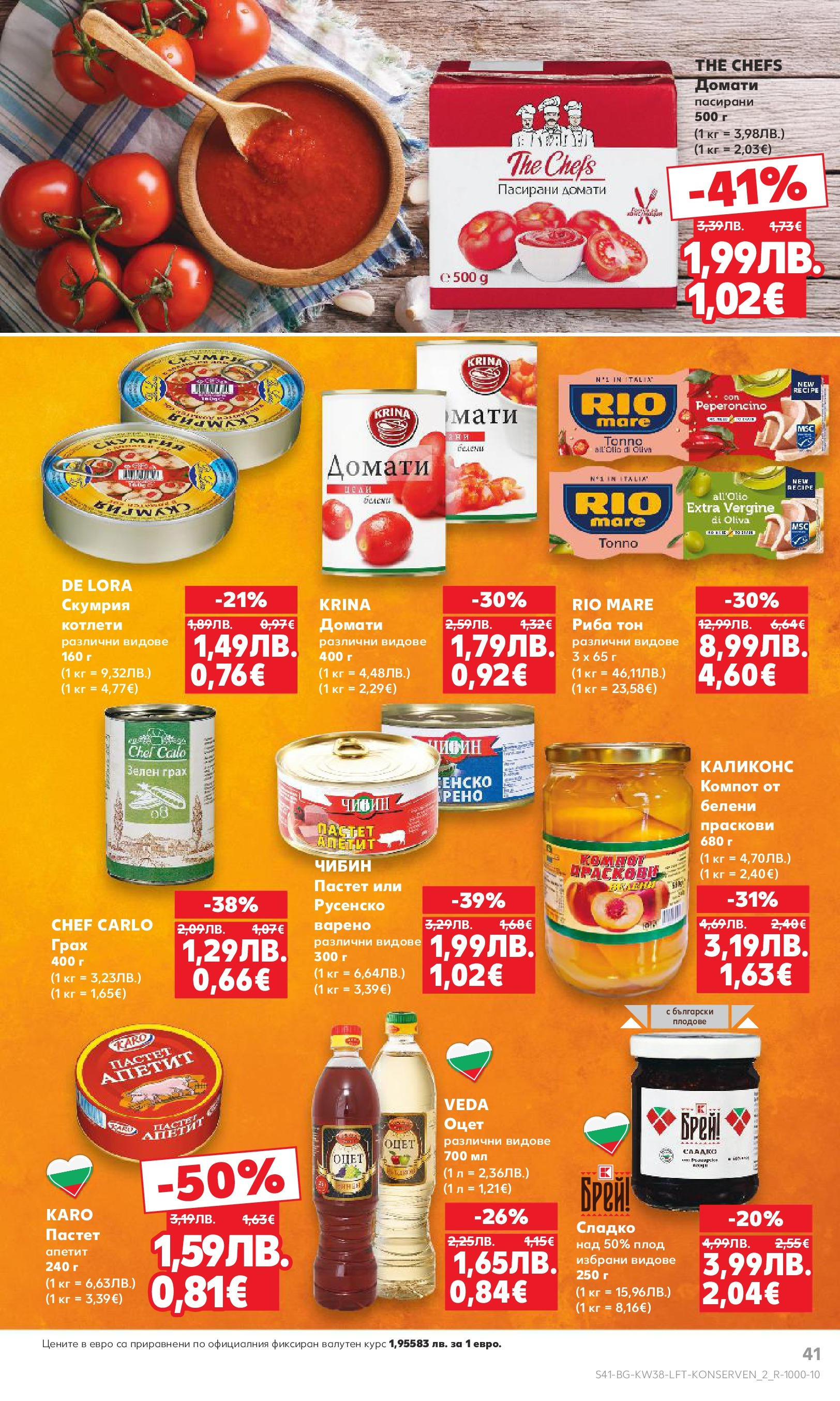 Нова Кауфланд брошура от 14.09.2025 | Страница: 41 | Продукти: Риба, Плодове, Праскови, Риба тон Нова Кауфланд - Спестявай с мега марки в Kaufland с предложения с валидност до 14.09.2025 от 14.09.2025 | Страница: 41 | Продукти: Риба, Плодове, Праскови, Риба тон