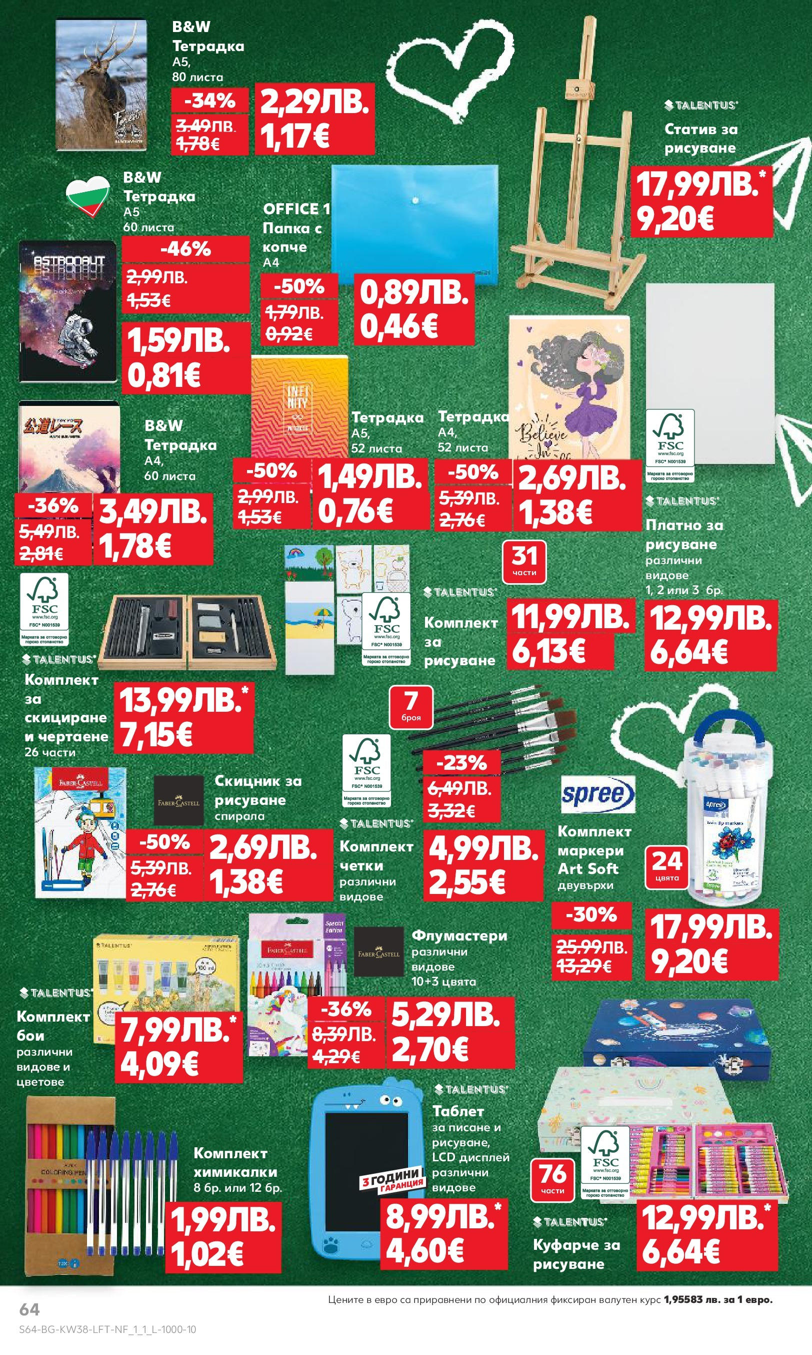 Нова Кауфланд брошура от 14.09.2025 | Страница: 64 | Продукти: Таблет Нова Кауфланд - Спестявай с мега марки в Kaufland с предложения с валидност до 14.09.2025 от 14.09.2025 | Страница: 64 | Продукти: Таблет
