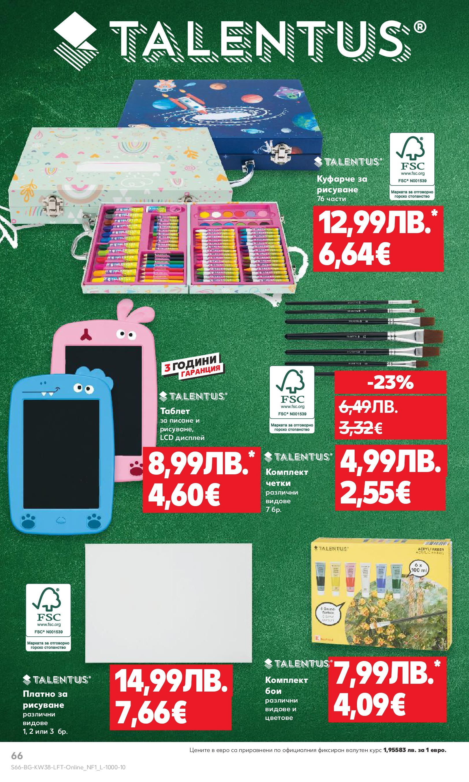 Нова Кауфланд брошура от 14.09.2025 | Страница: 66 | Продукти: Таблет Нова Кауфланд - Спестявай с мега марки в Kaufland с предложения с валидност до 14.09.2025 от 14.09.2025 | Страница: 66 | Продукти: Таблет