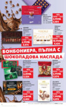 Kaufland хипермаркет Шоколадова фиеста в Kaufland с валидност до 21.09.2025 - до 21-09-25
