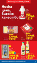 ЛИДЛ Открий вкуса на Франция тази седмица в Лидл до 21.09.2025 - от 15-09-25