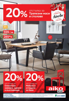 Преглед на Aiko XXXL - 20% отстъпка за трапезни маси и столове вAiko - Офертите са валидни от 14.09.2025