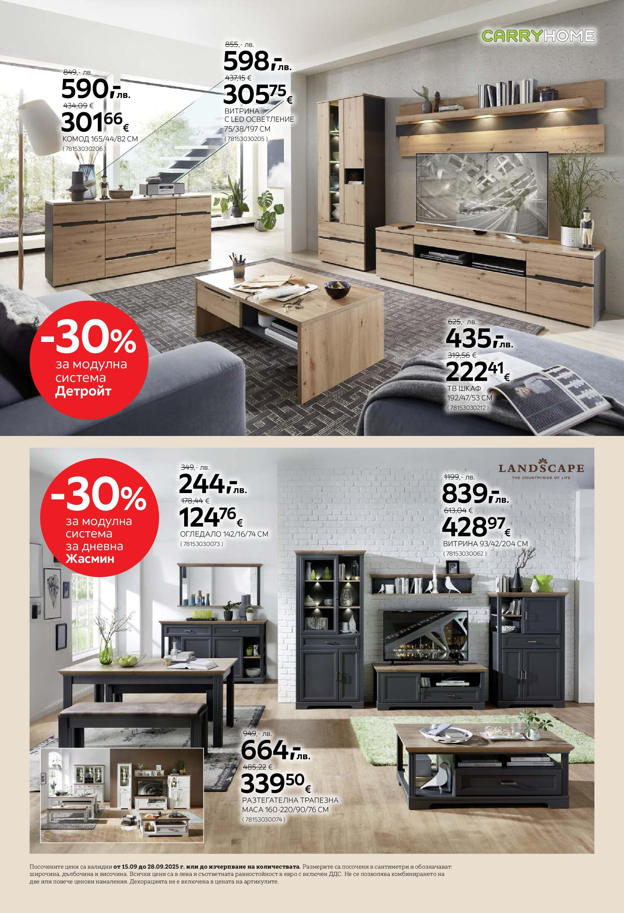 Aiko XXXL - 20% отстъпка за трапезни маси и столове вAiko валидна от: 14.09.2025 - 28.09.2025 - онлайн брошура | Страница: 8 | Продукти: Тв, Тв шкаф, Шкаф, Огледало