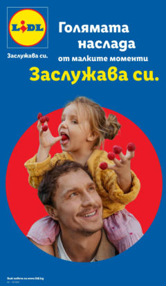 | Страница: 41 | Продукти: Шампоан, Четка за зъби, Куфар, Електрическа четка за зъби