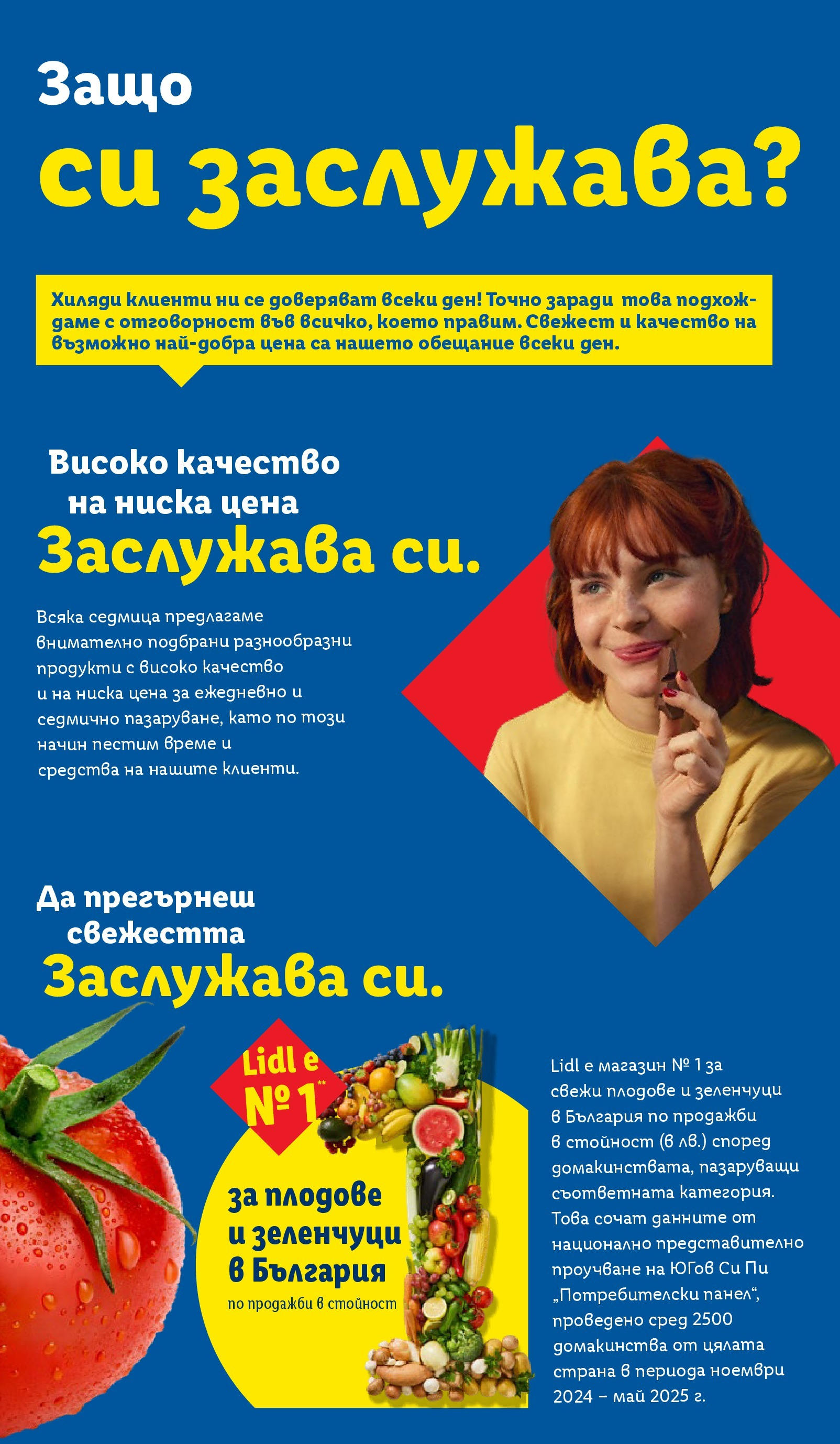 Лидл - Голямата наслада от малките моменти в ЛИДЛ с предложения до 28.09.2025 от 21.09.2025 | Страница: 2