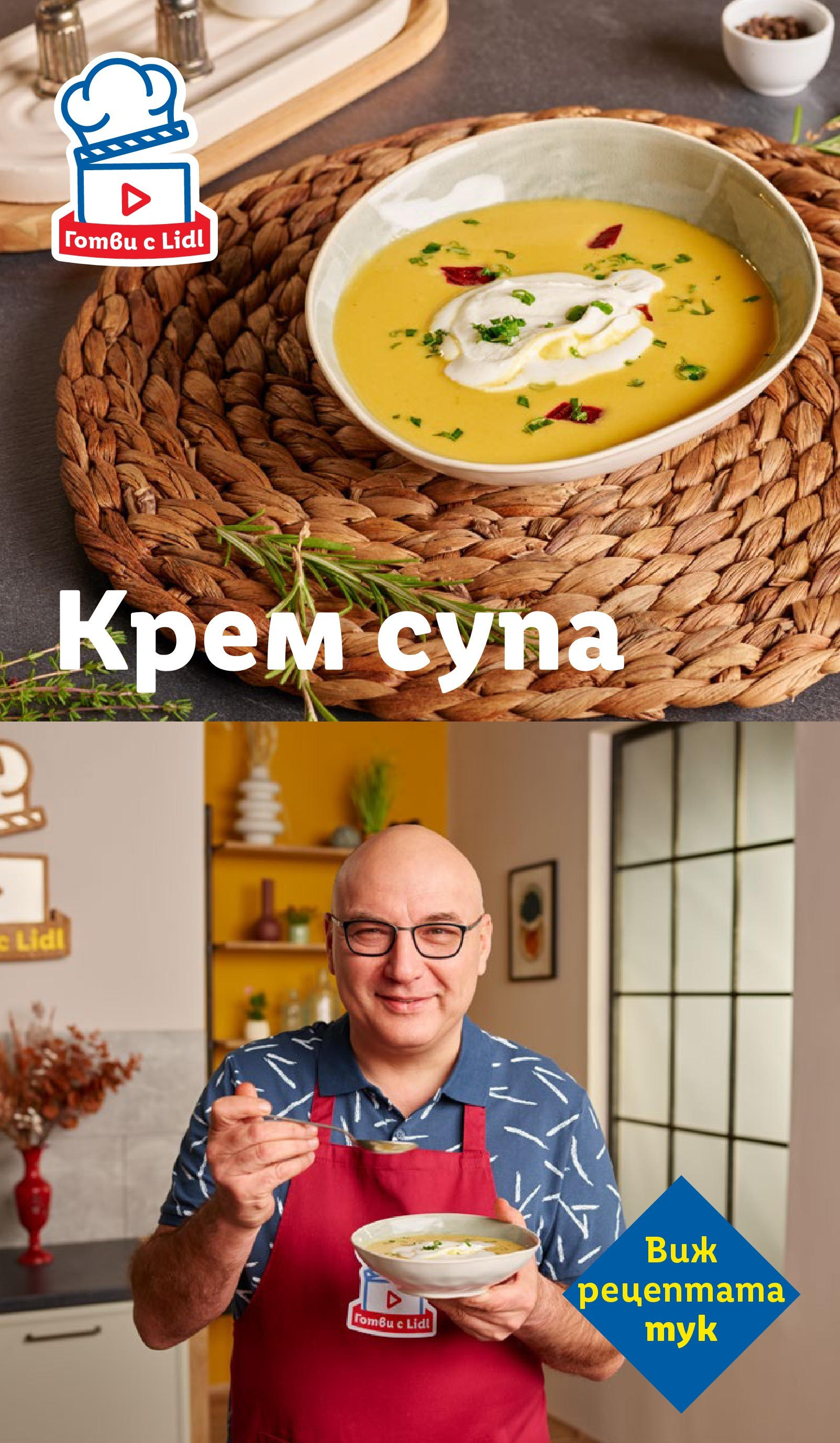 Лидл - Голямата наслада от малките моменти в ЛИДЛ с предложения до 28.09.2025 от 21.09.2025 | Страница: 73